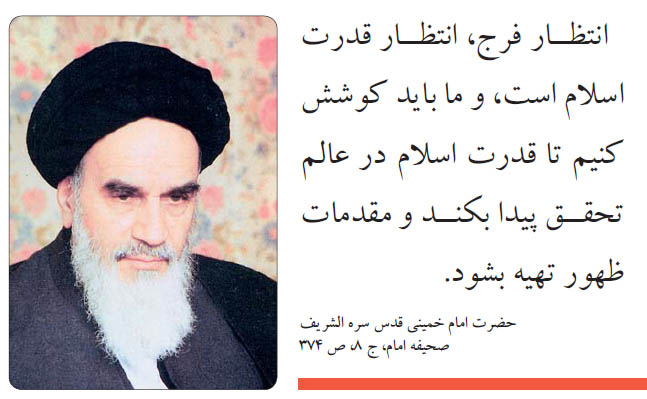 Emam-khomeini-entezar.jpg