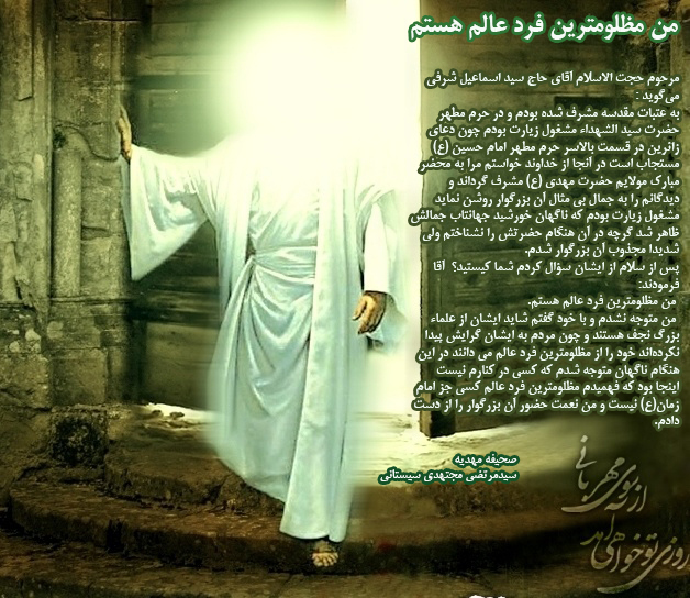 http://ali6615.persiangig.com/image/ImamMahdiAJ/Mahdi40.jpg